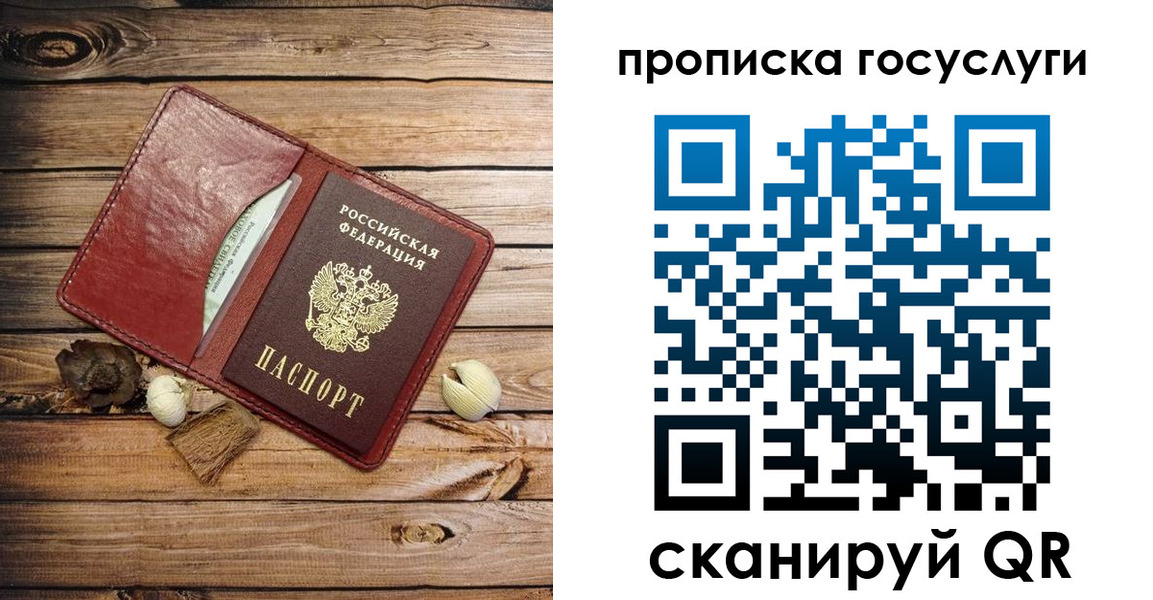 прописка 2025 в Чувашии