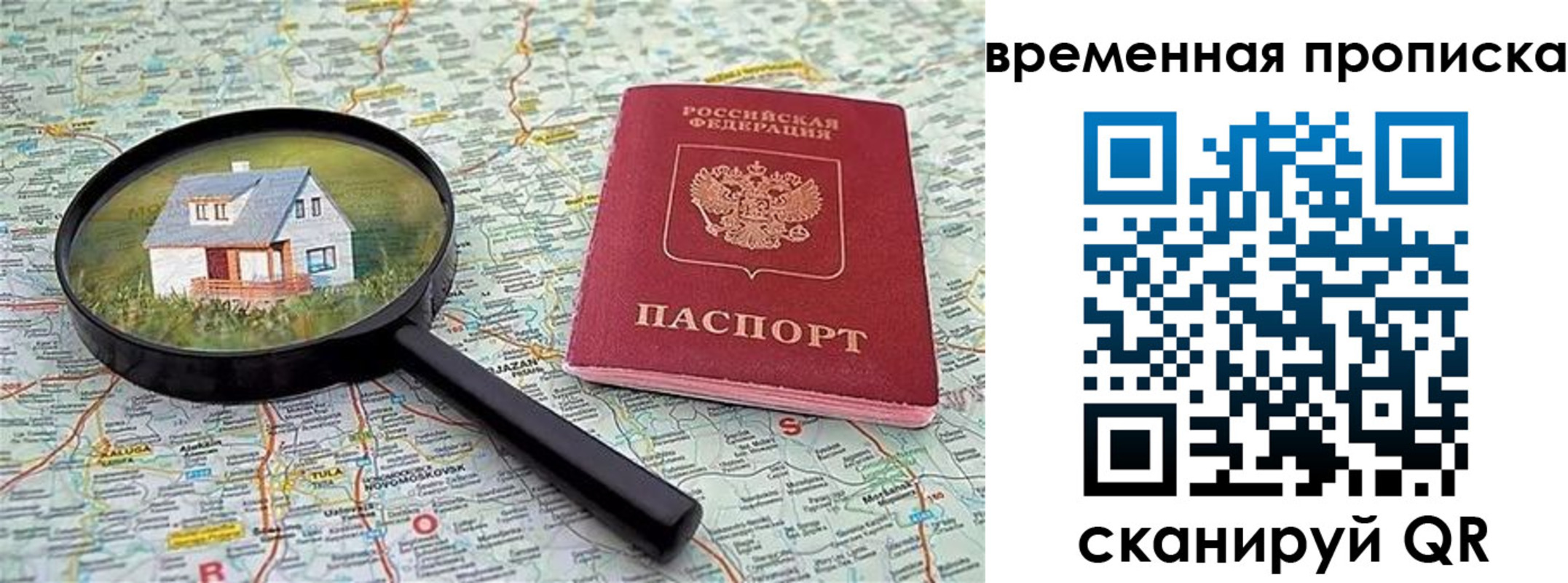 временная регистрация поиск в Чувашии