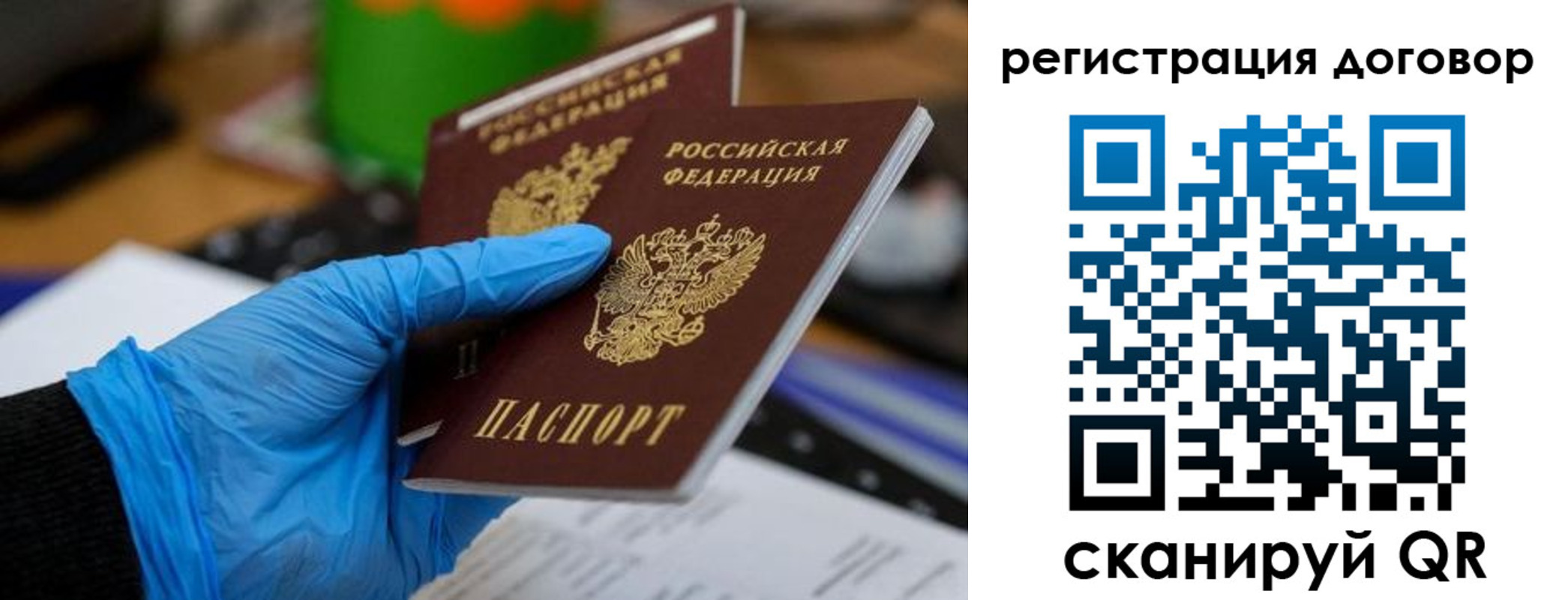 прописка для работы в Чувашии