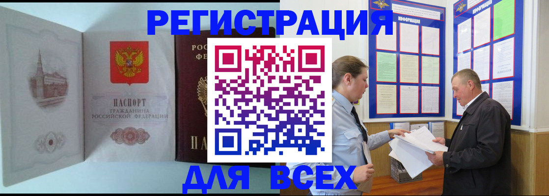 временная регистрация купить в Чувашии