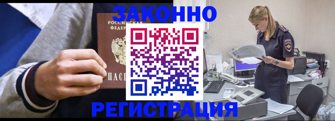 прописка иностранных граждан в Чувашии