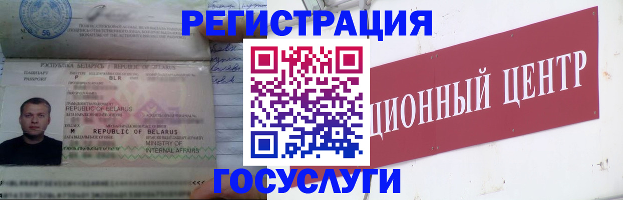 временная регистрация недорого в Чувашии