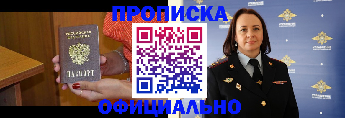 прописка для военкомата в Чувашии
