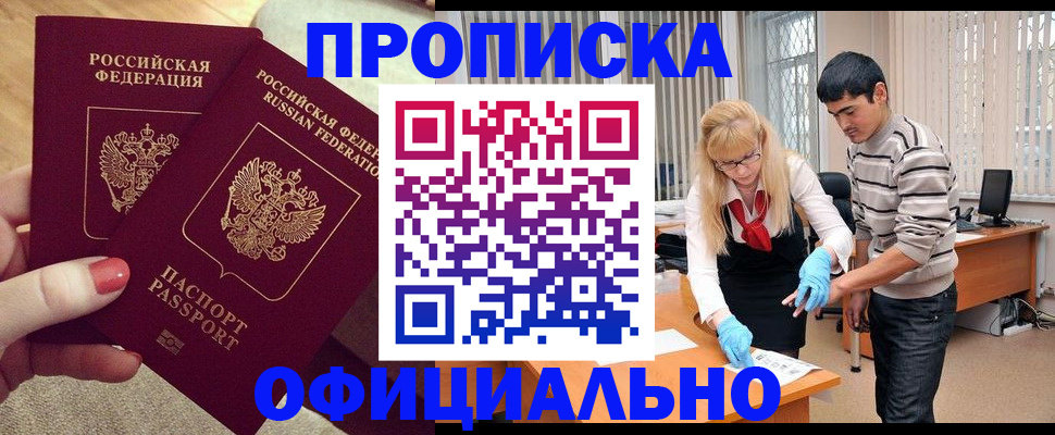 временная регистрация для школы в Чувашии
